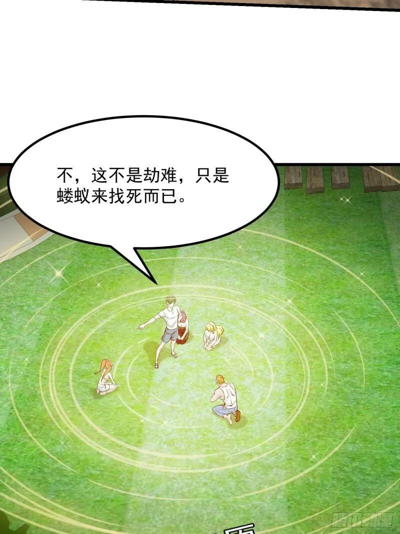 第92话 神道传承给一堆！ 第10页