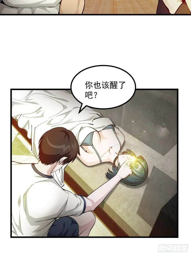 第92话 神道传承给一堆！ 第12页