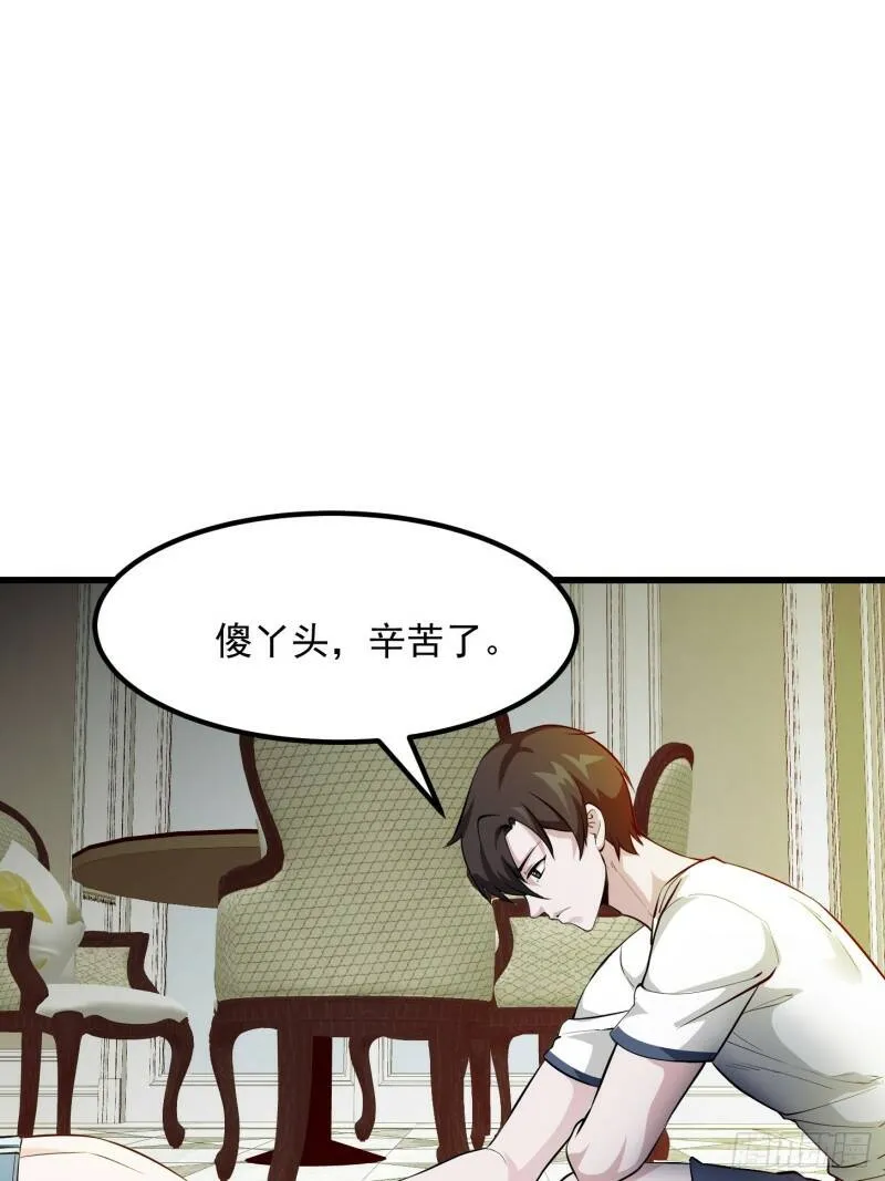 第92话 神道传承给一堆！ 第20页