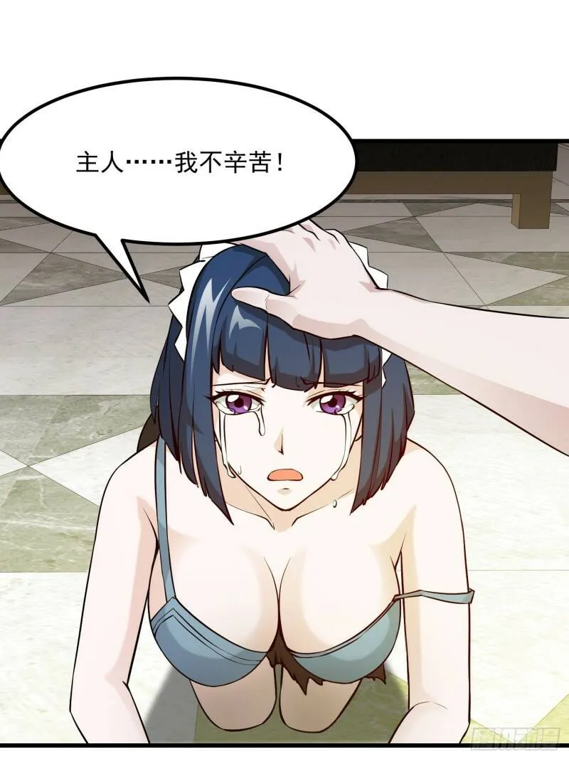 第92话 神道传承给一堆！ 第23页