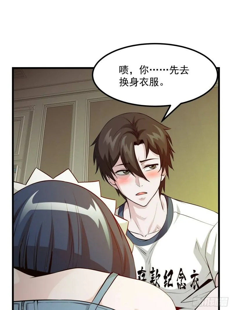 第92话 神道传承给一堆！ 第24页
