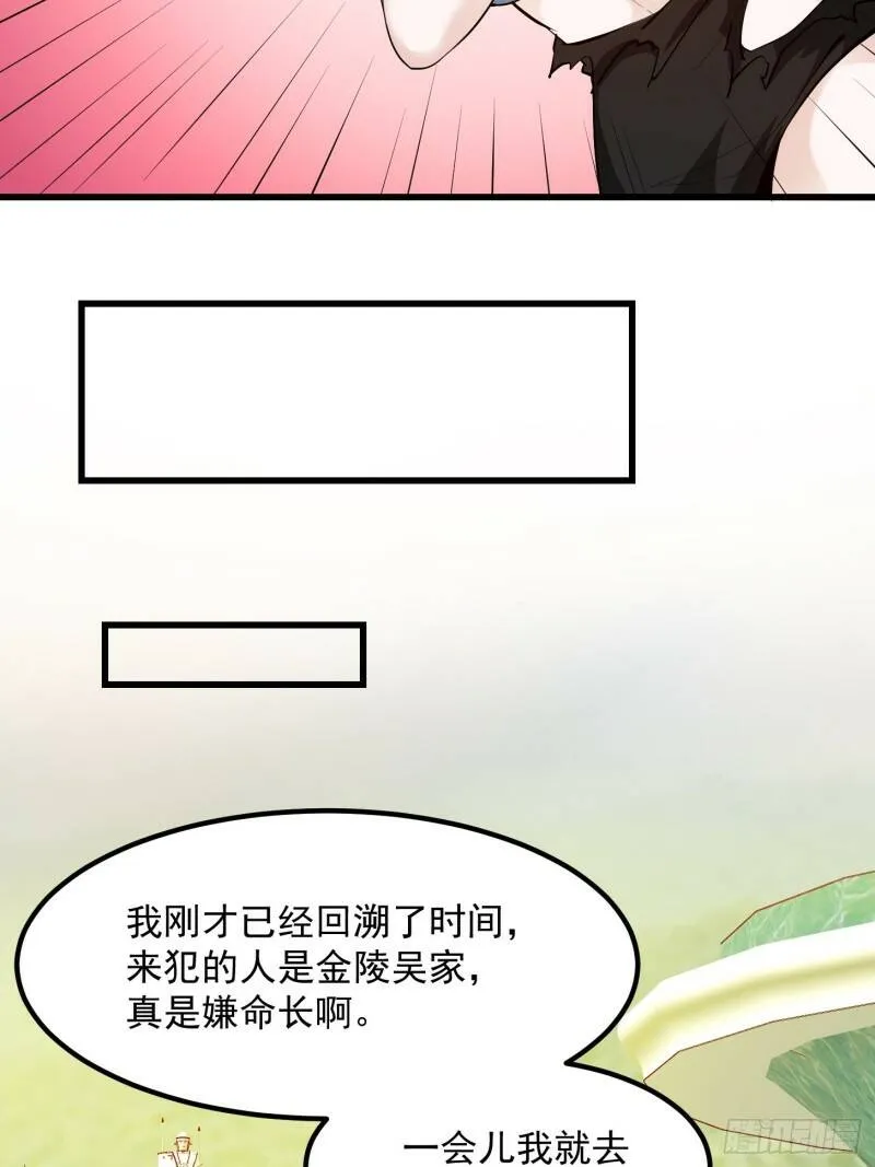 第92话 神道传承给一堆！ 第26页
