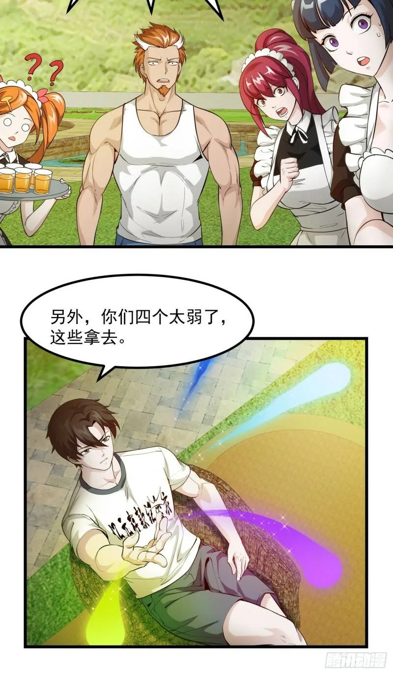第92话 神道传承给一堆！ 第29页