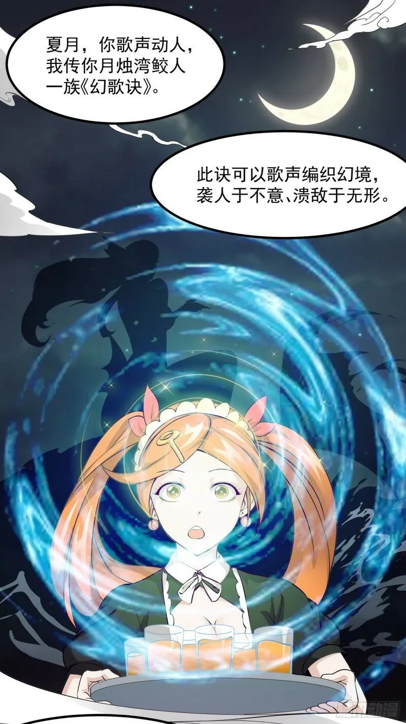 第92话 神道传承给一堆！ 第31页