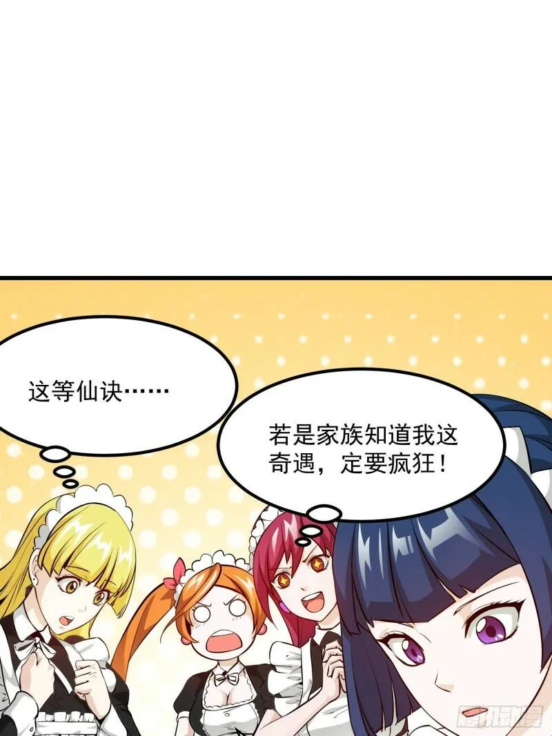第92话 神道传承给一堆！ 第40页