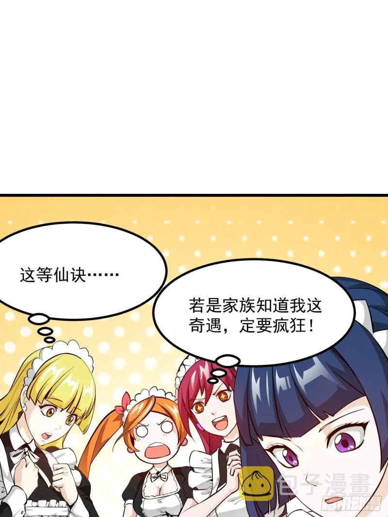 第92话 金鳞岂是池中物 第2页