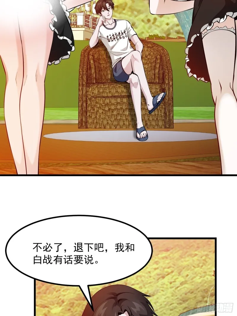 第92话 金鳞岂是池中物 第4页