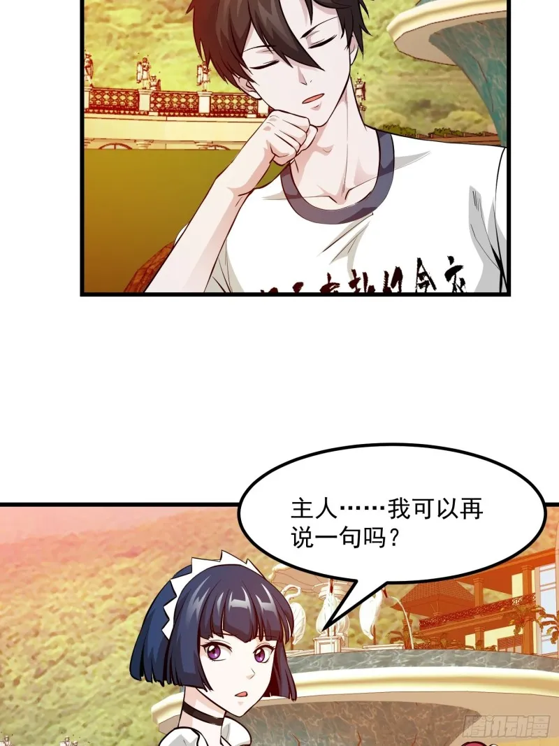 第92话 金鳞岂是池中物 第5页