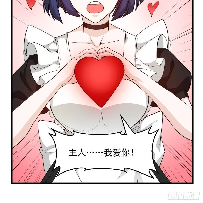第92话 金鳞岂是池中物 第8页