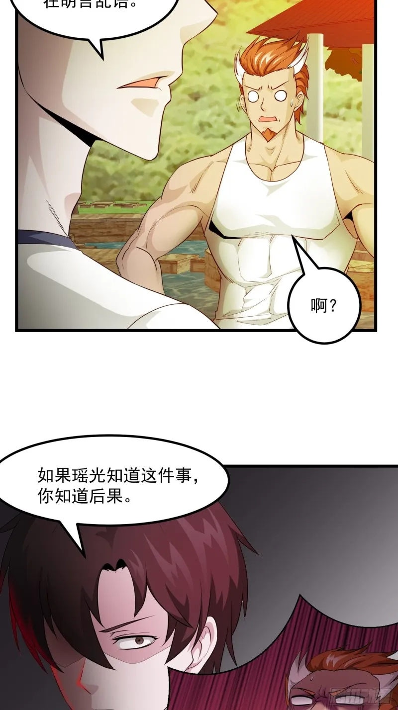 第92话 金鳞岂是池中物 第10页
