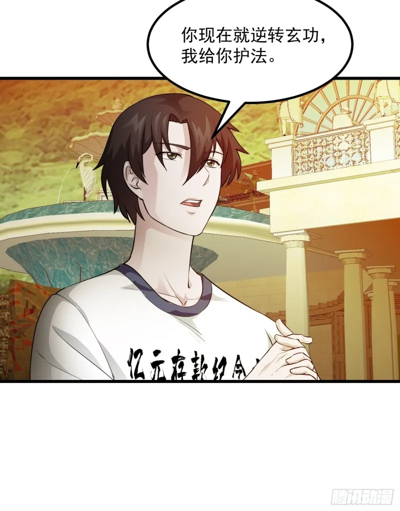 第92话 金鳞岂是池中物 第13页