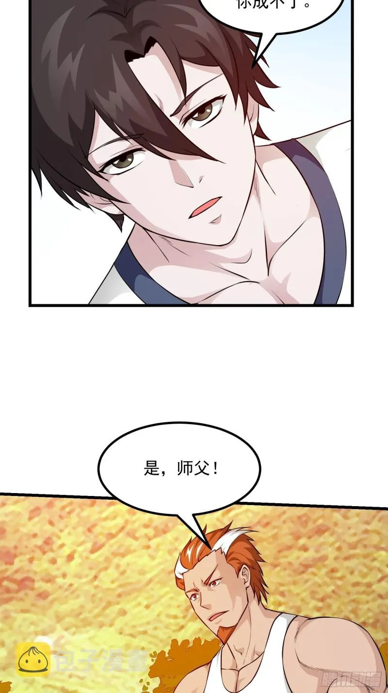 第92话 金鳞岂是池中物 第15页