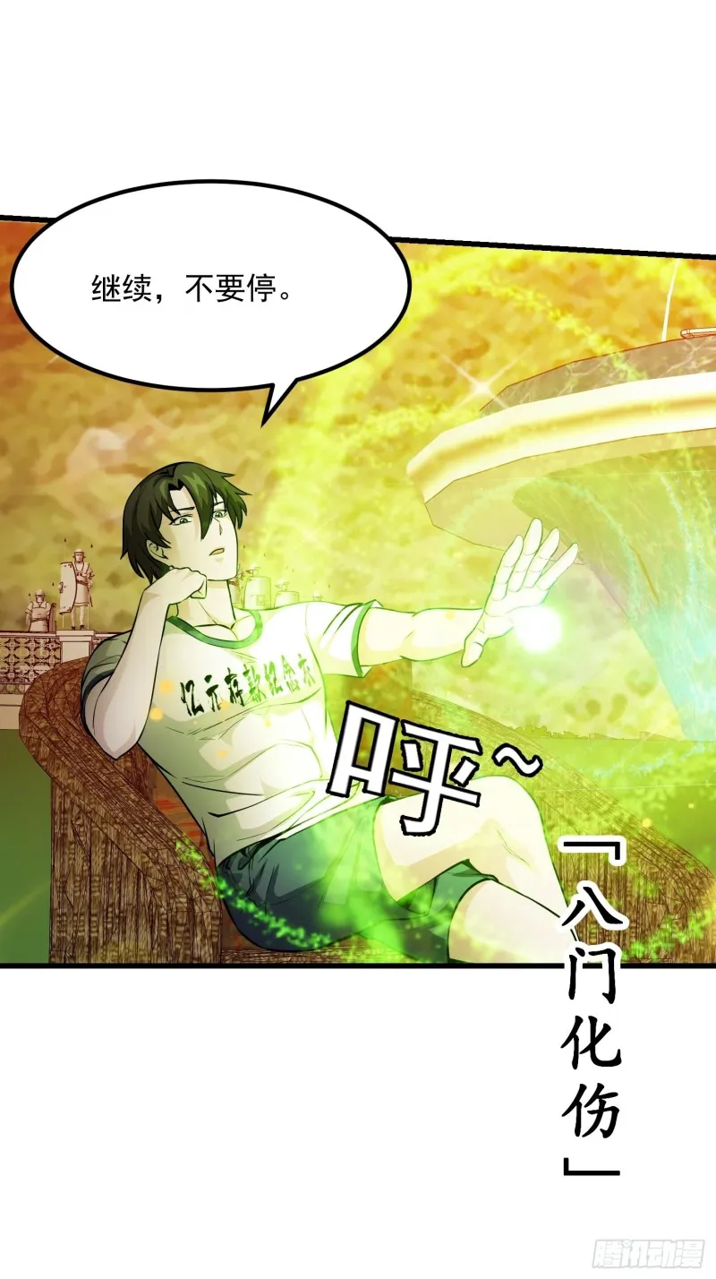 第92话 金鳞岂是池中物 第19页