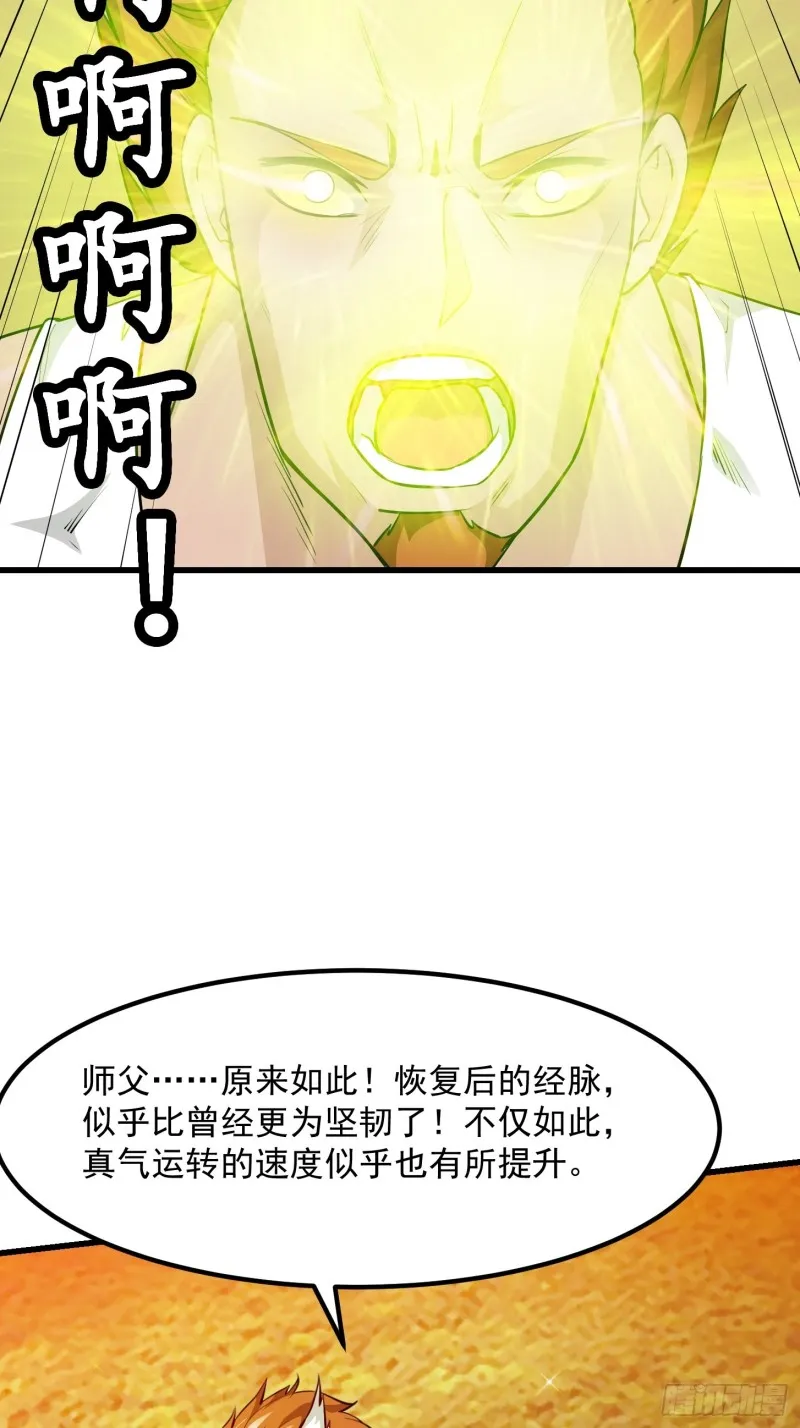 第92话 金鳞岂是池中物 第22页