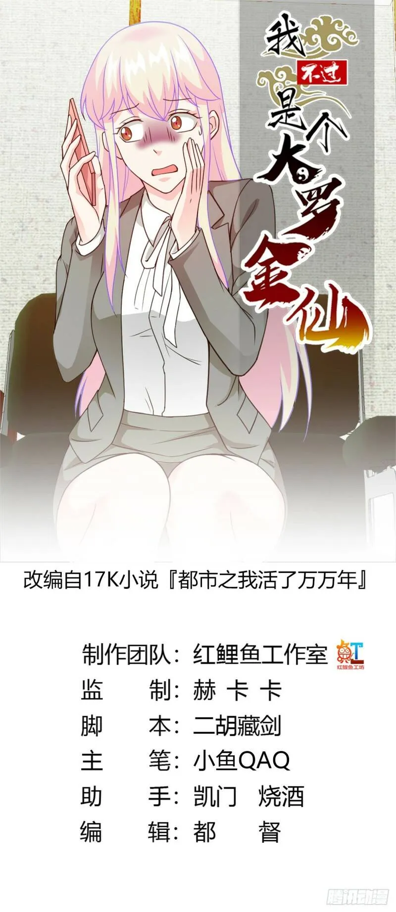 第93话 灭门路上不寂寞啊 第1页