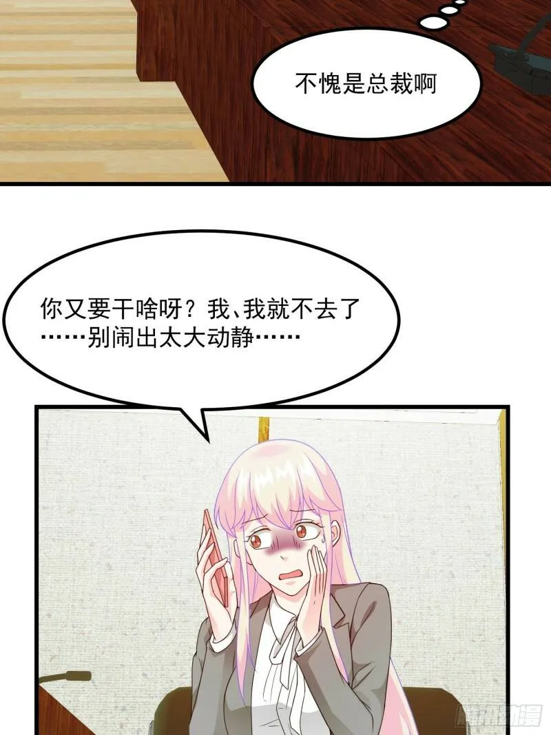 第93话 灭门路上不寂寞啊 第3页