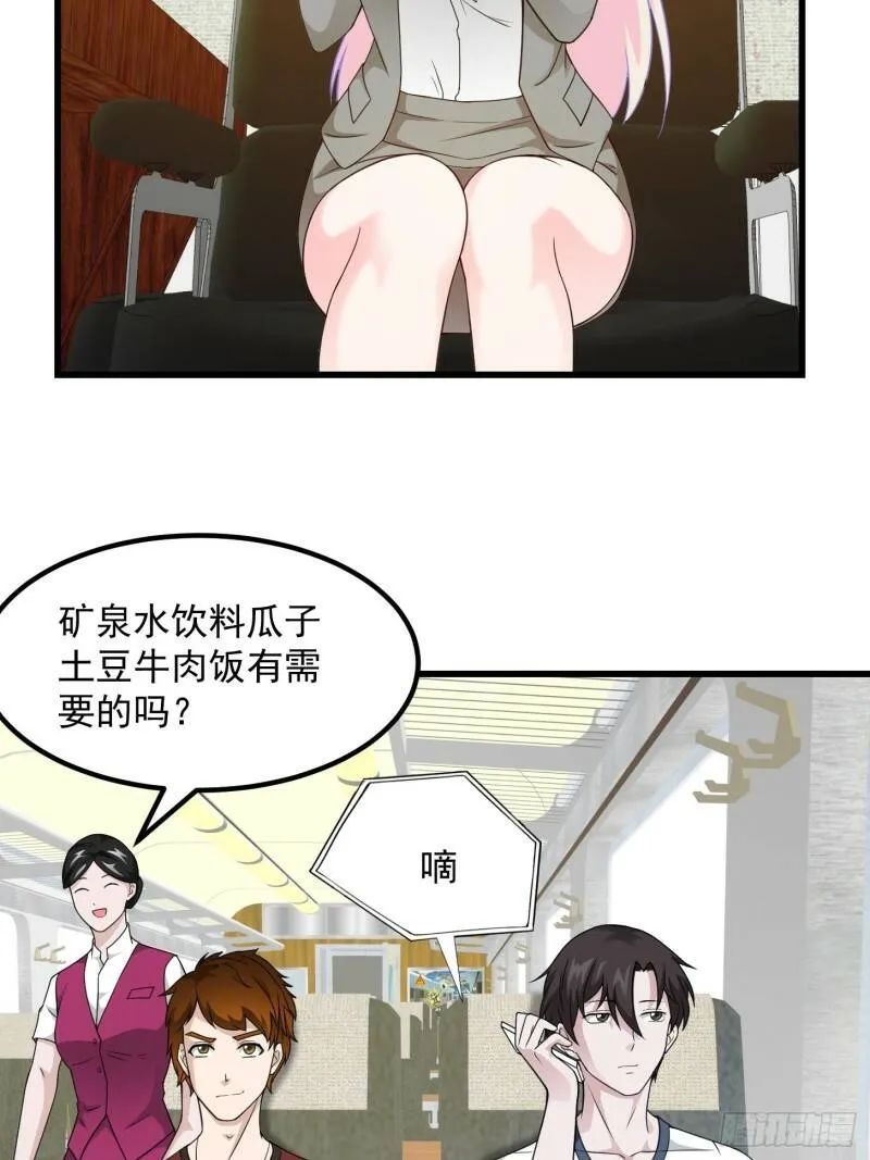 第93话 灭门路上不寂寞啊 第4页