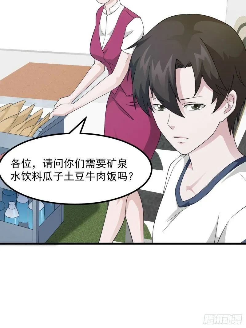 第93话 灭门路上不寂寞啊 第6页