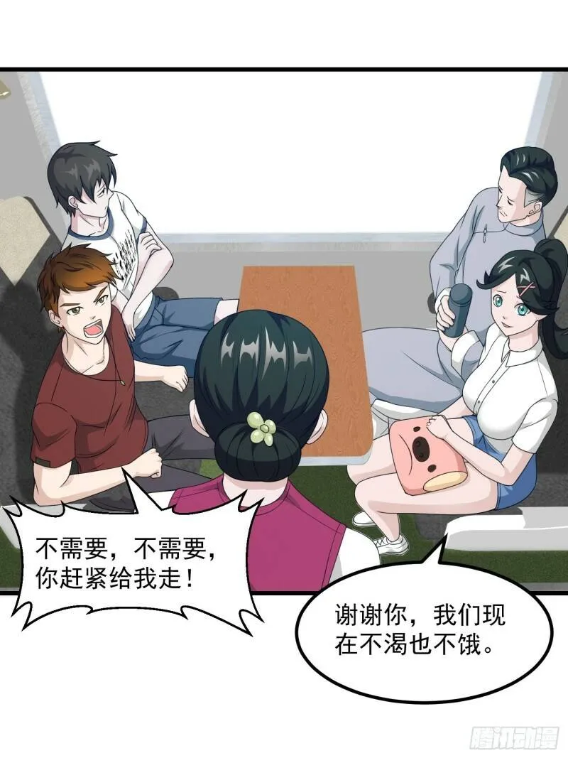 第93话 灭门路上不寂寞啊 第7页