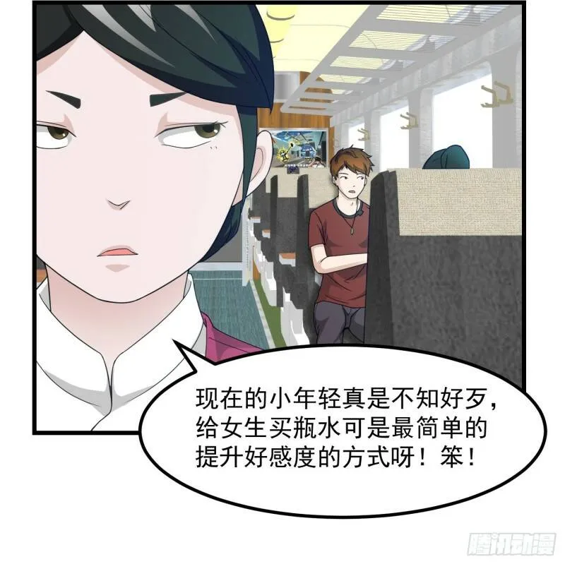 第93话 灭门路上不寂寞啊 第8页