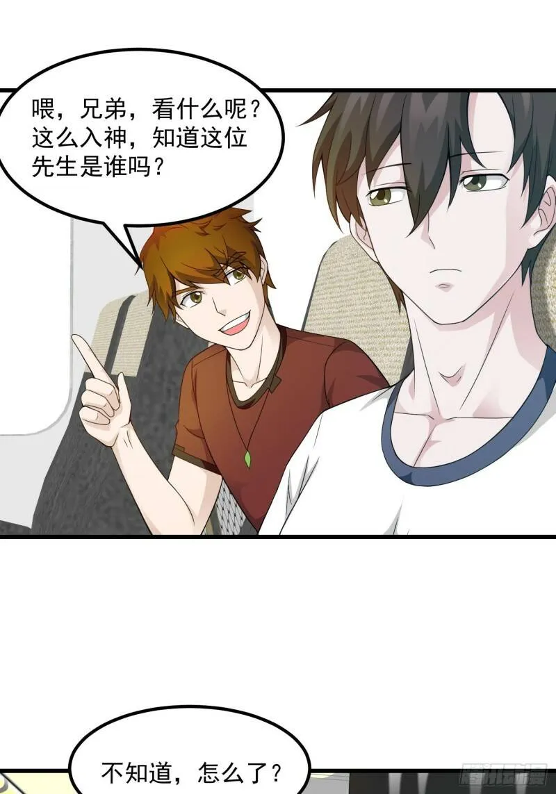 第93话 灭门路上不寂寞啊 第9页