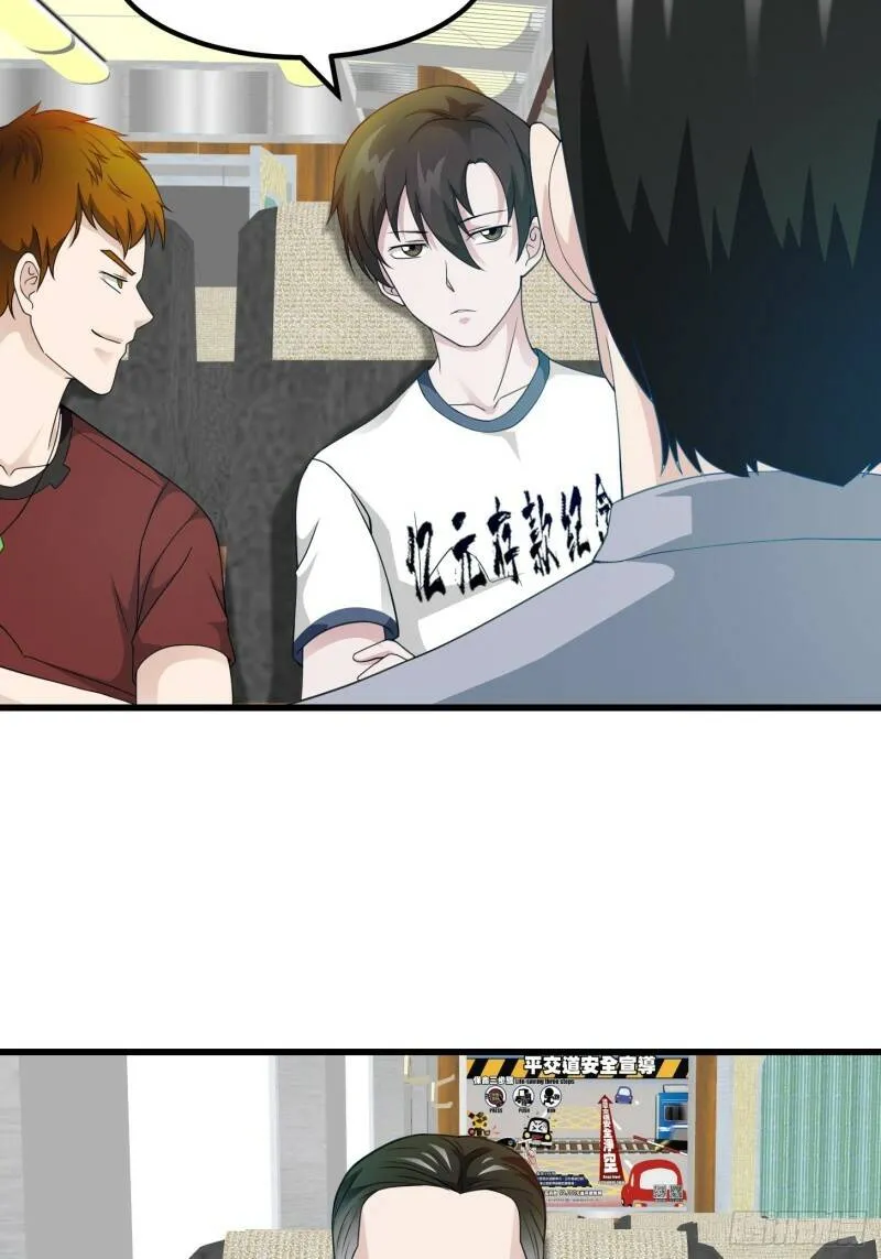 第93话 灭门路上不寂寞啊 第10页