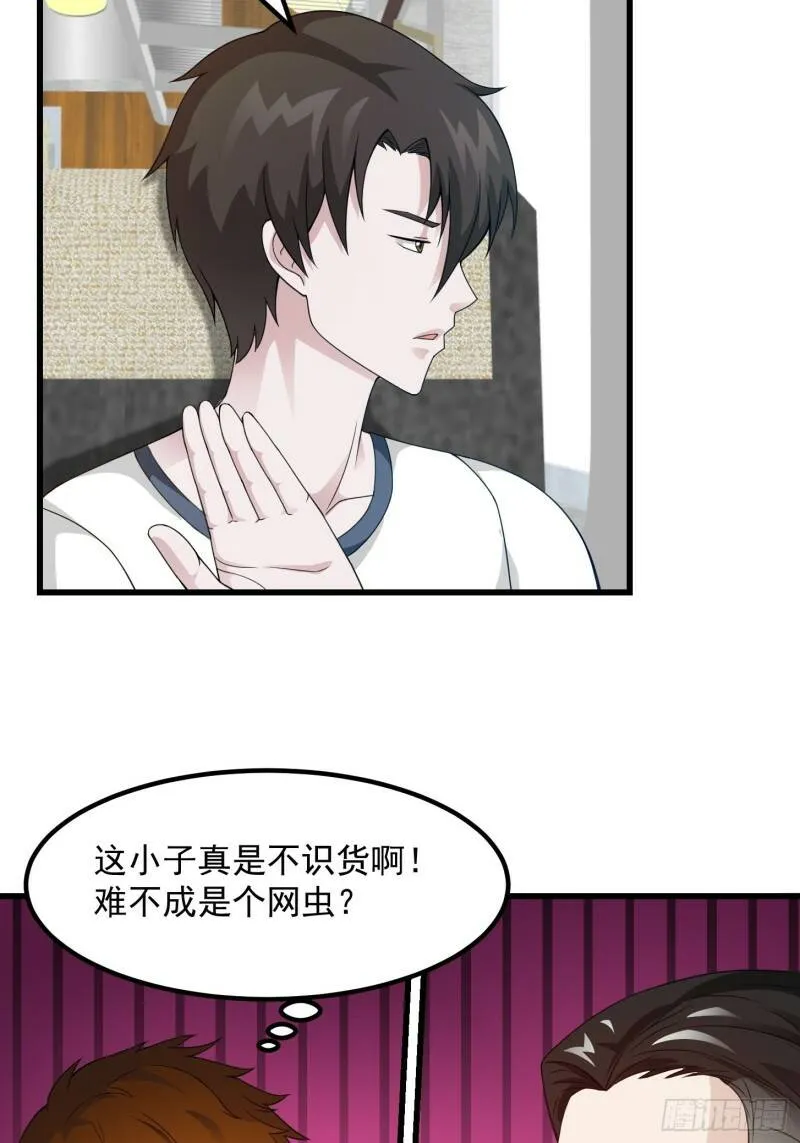 第93话 灭门路上不寂寞啊 第13页