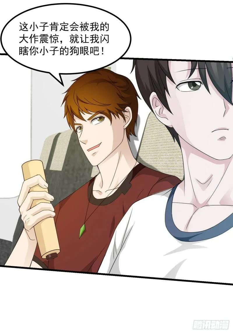 第93话 灭门路上不寂寞啊 第16页