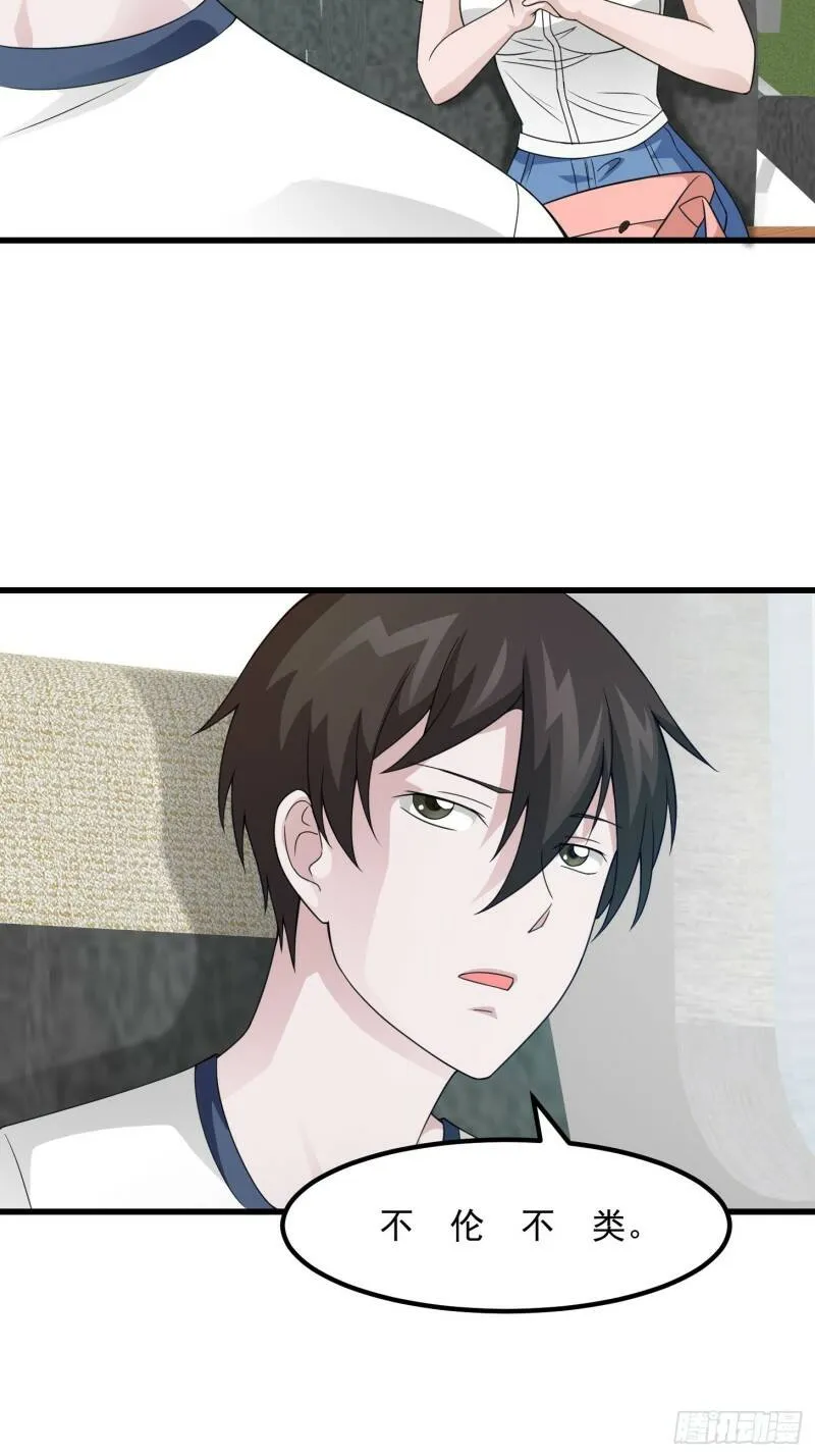 第93话 灭门路上不寂寞啊 第23页