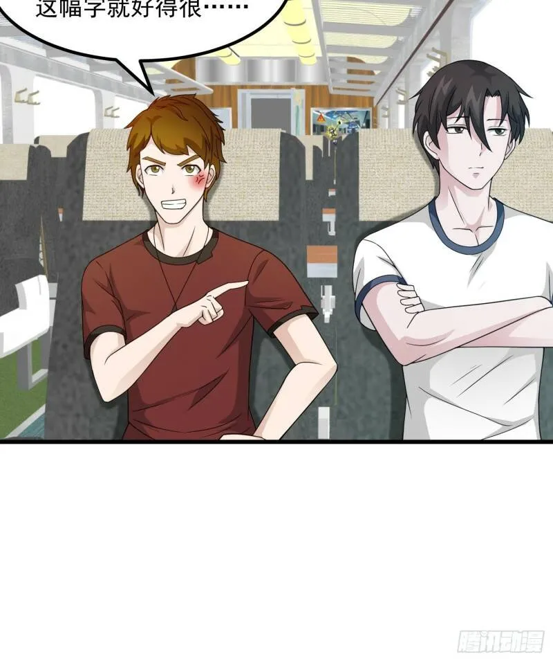 第93话 灭门路上不寂寞啊 第25页