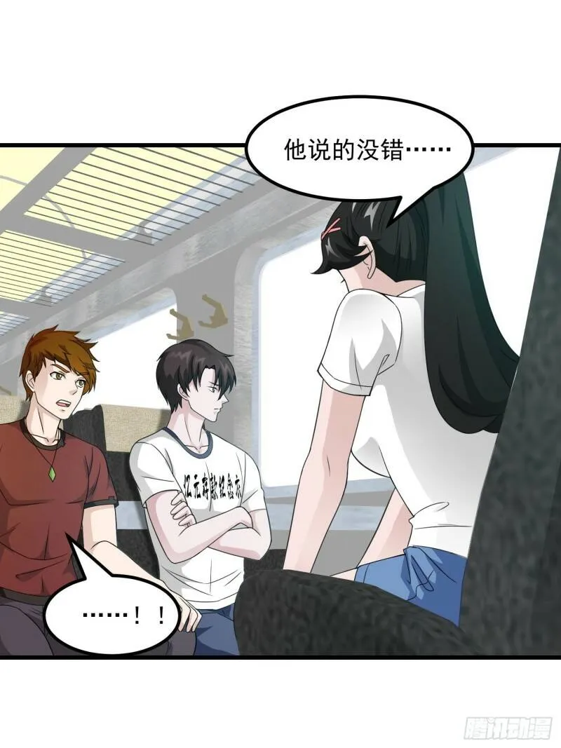 第93话 灭门路上不寂寞啊 第26页