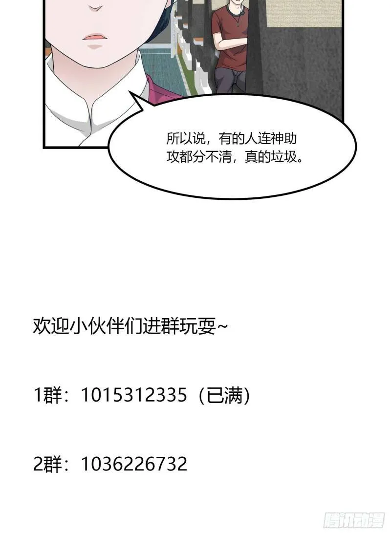 第93话 灭门路上不寂寞啊 第35页
