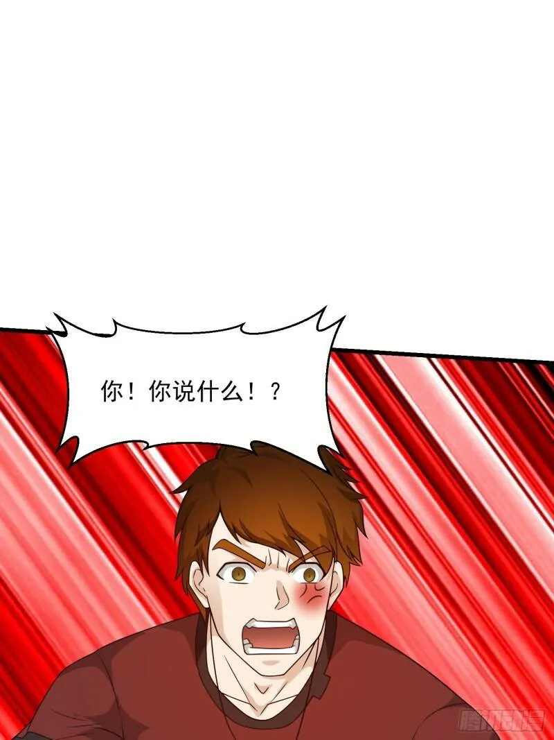 第93话 灭门路上不寂寞啊 第37页
