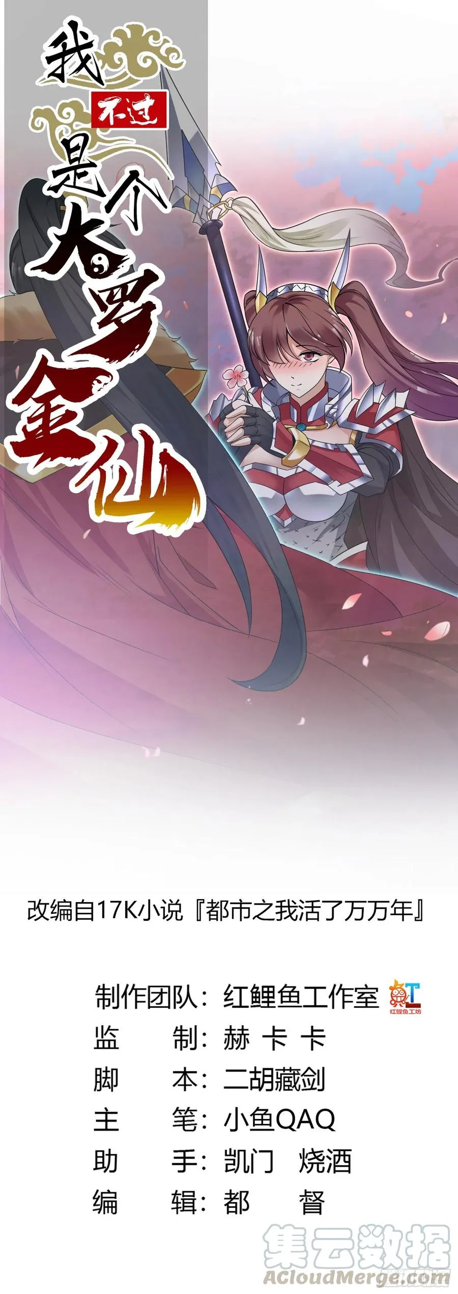 第95话 报与桃花一处开！ 第1页