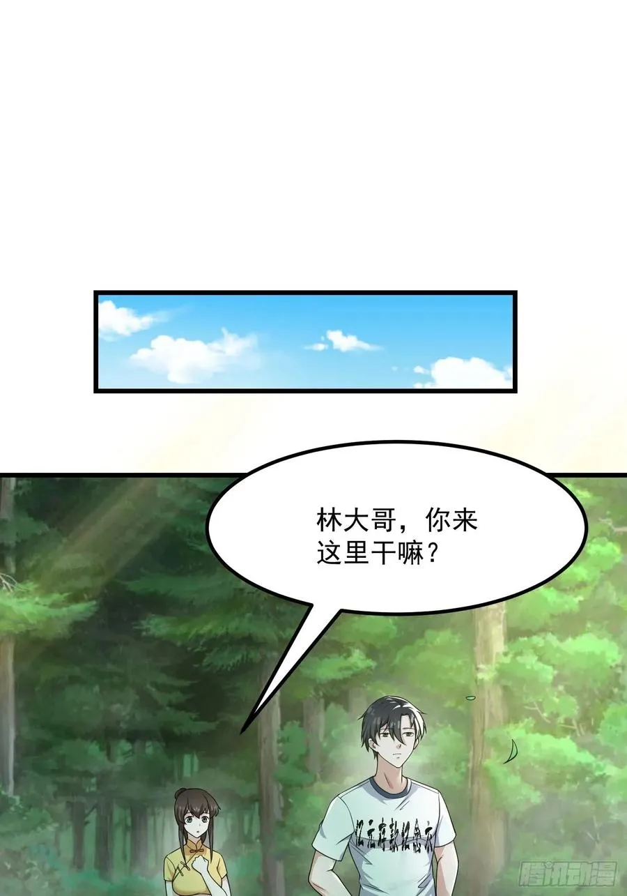 第95话 报与桃花一处开！ 第2页