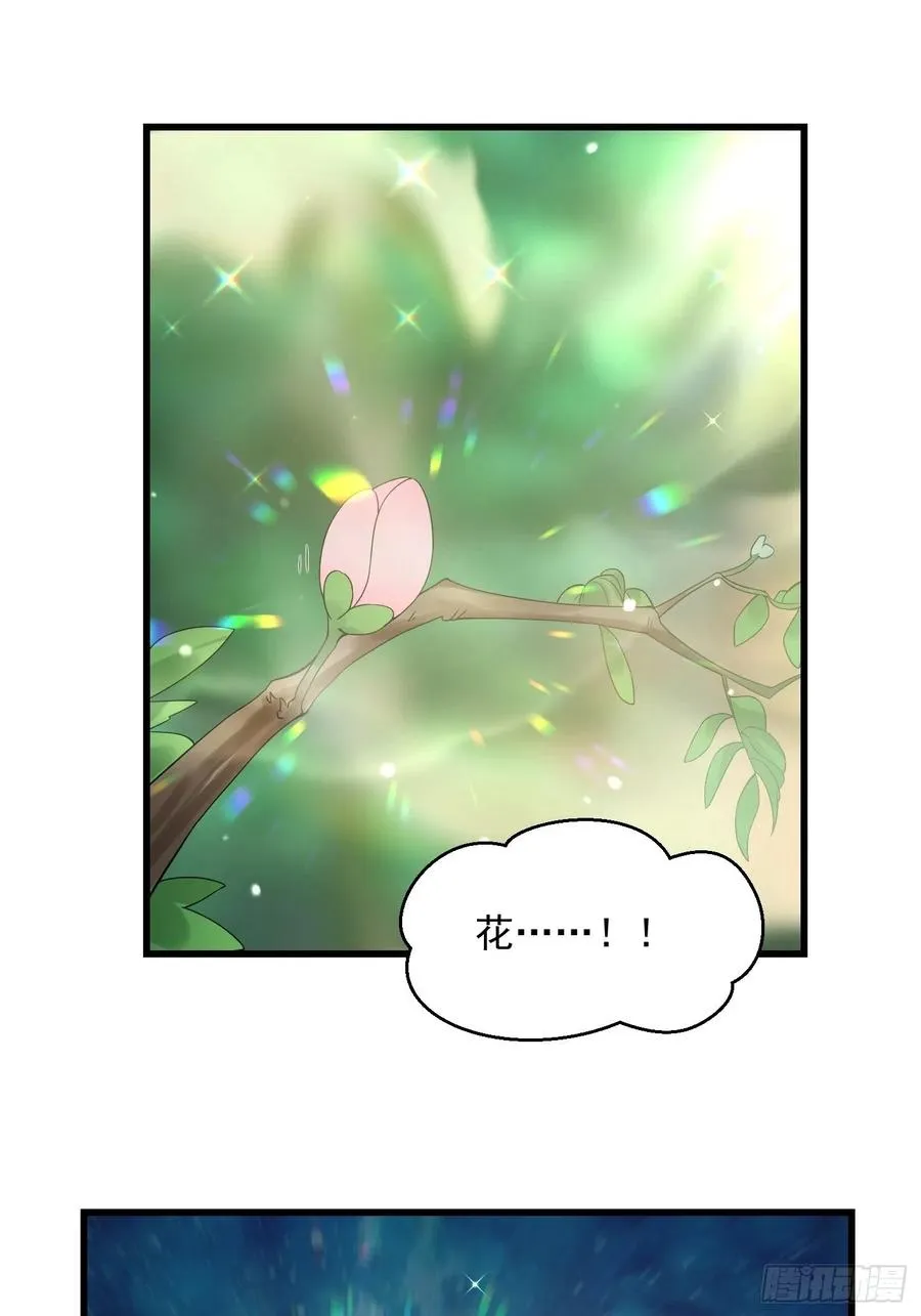 第95话 报与桃花一处开！ 第6页