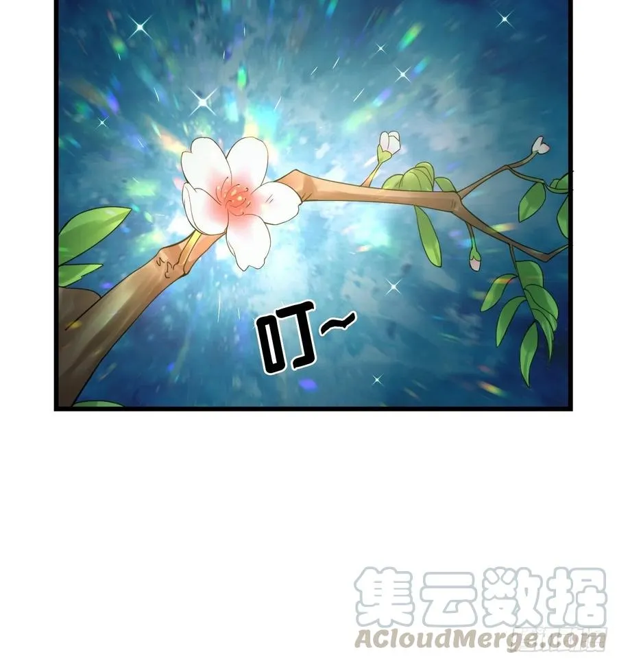 第95话 报与桃花一处开！ 第7页