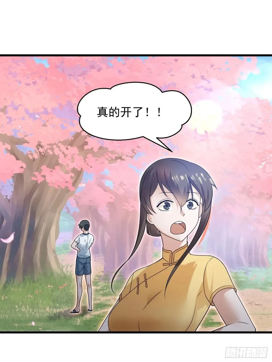 第95话 报与桃花一处开！ 第8页