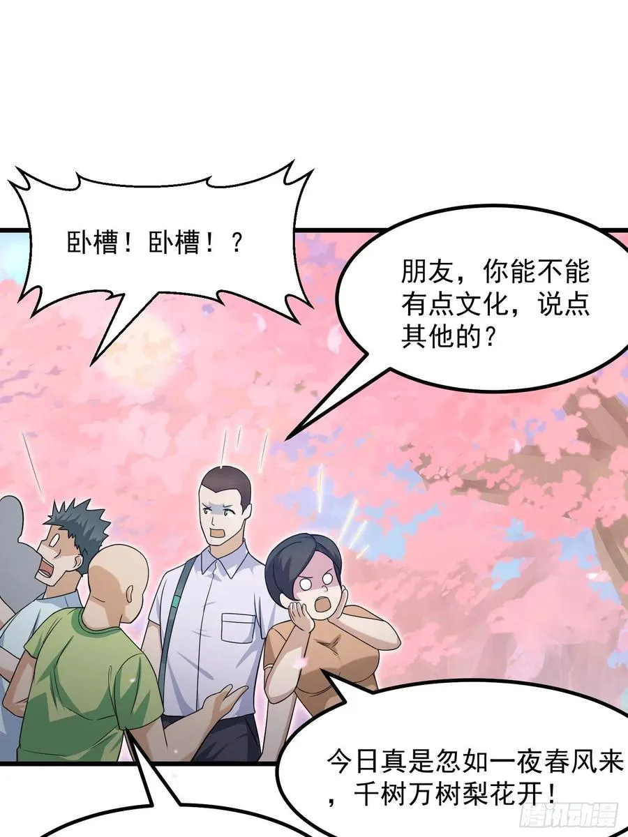 第95话 报与桃花一处开！ 第9页