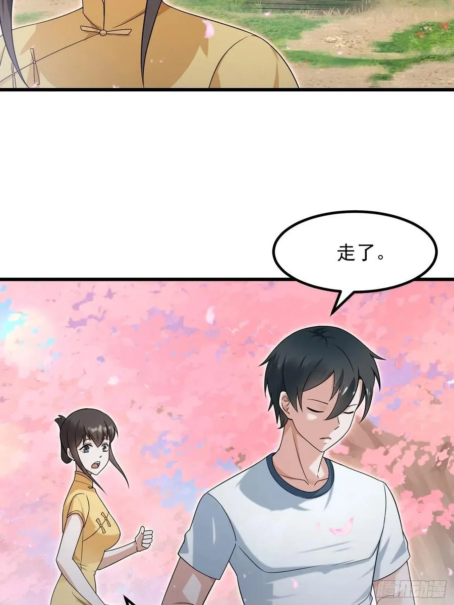 第95话 报与桃花一处开！ 第11页