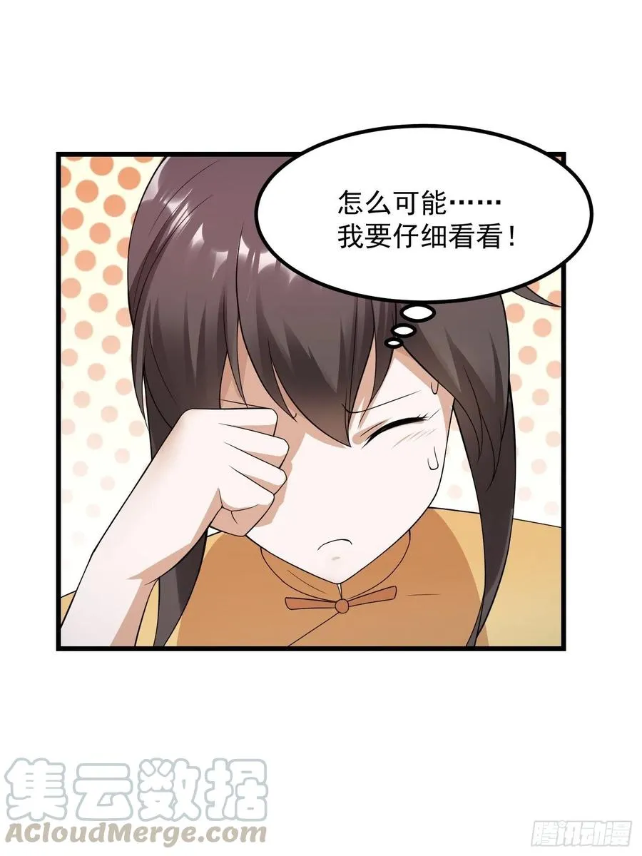 第95话 报与桃花一处开！ 第16页