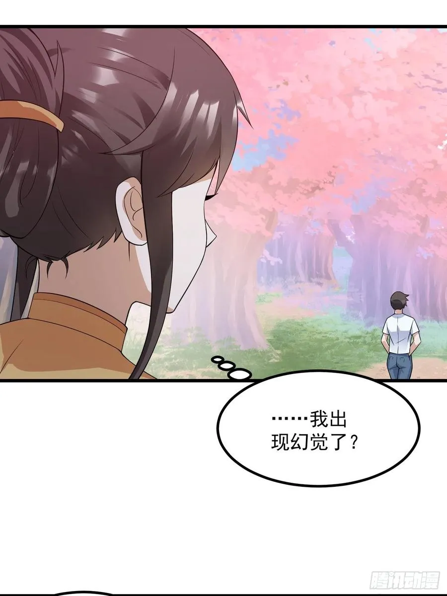 第95话 报与桃花一处开！ 第17页