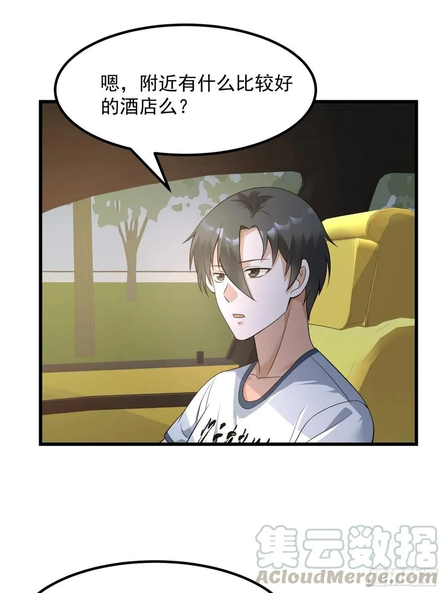 第95话 报与桃花一处开！ 第22页