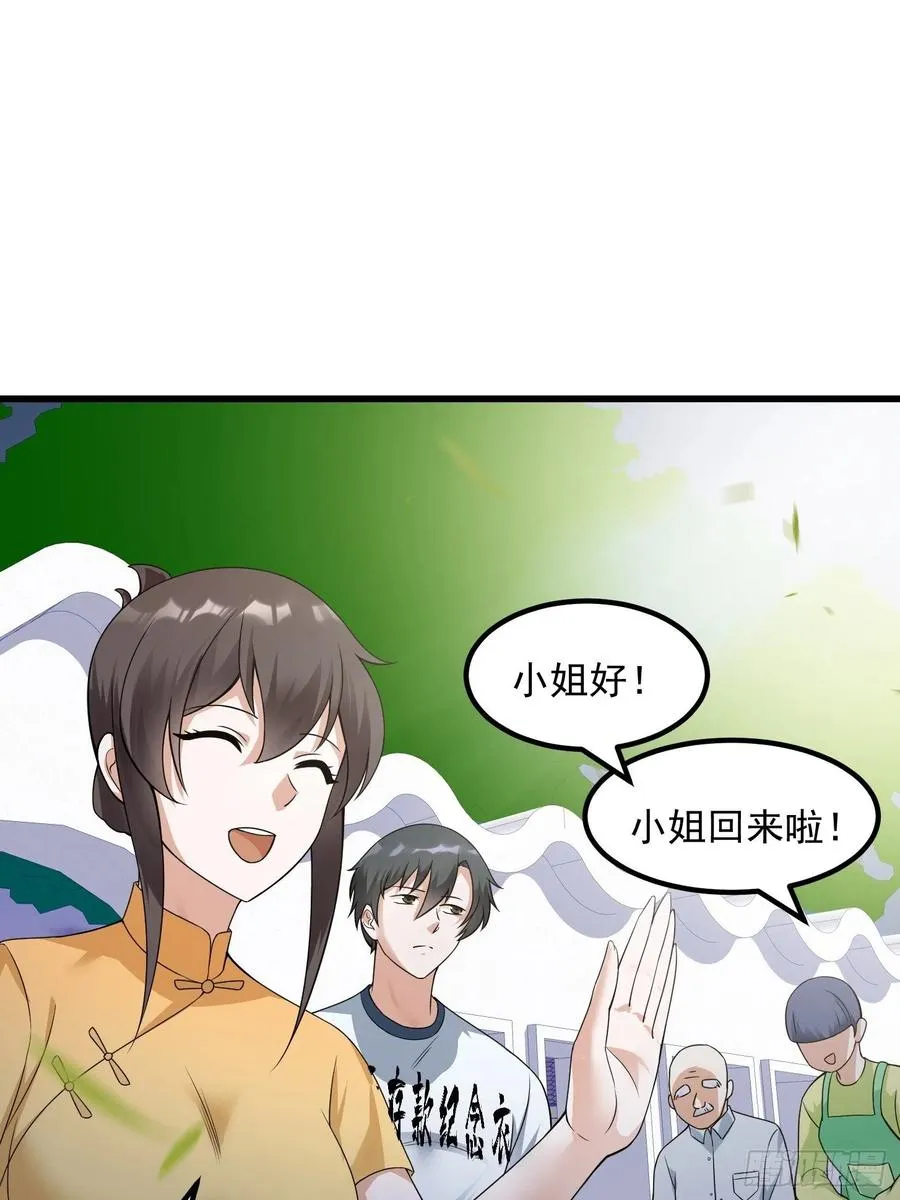第95话 报与桃花一处开！ 第26页