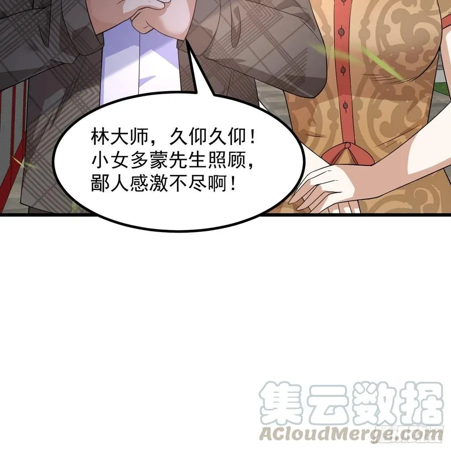 第95话 报与桃花一处开！ 第28页