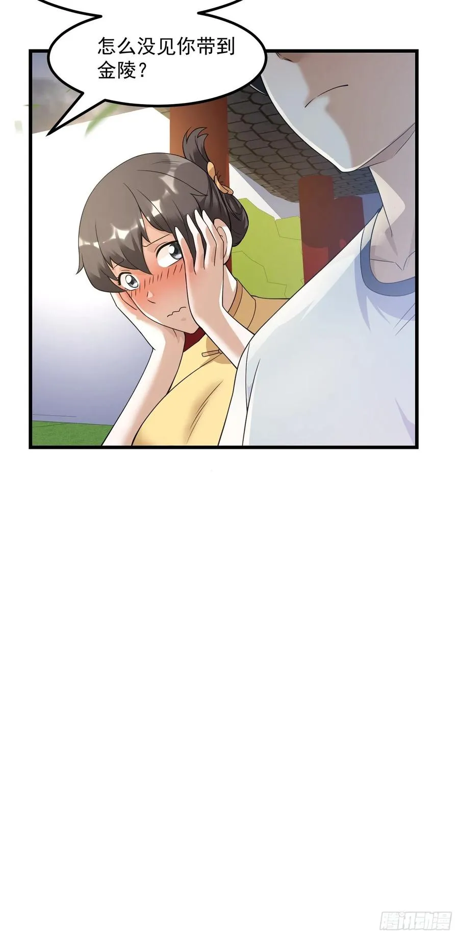 第95话 报与桃花一处开！ 第32页