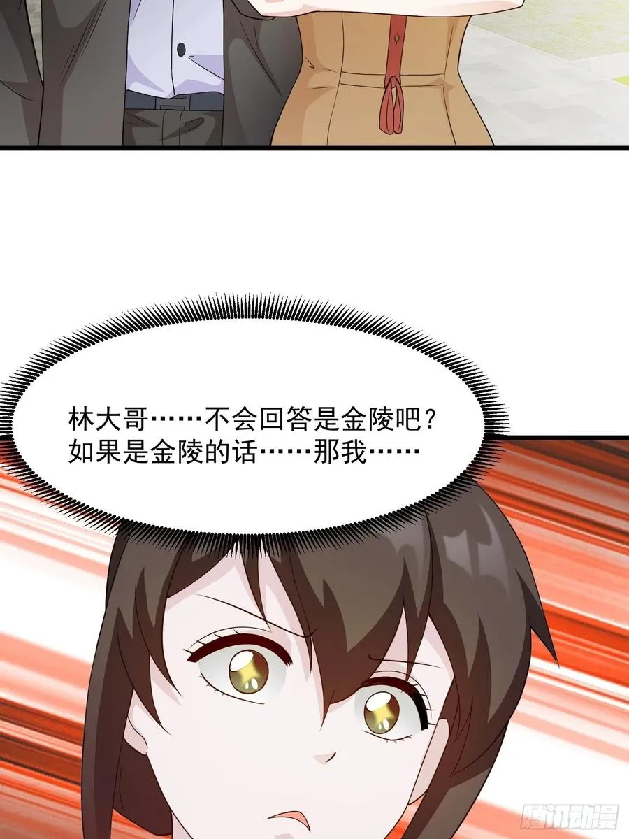 第96话 别爱我没结果 第5页