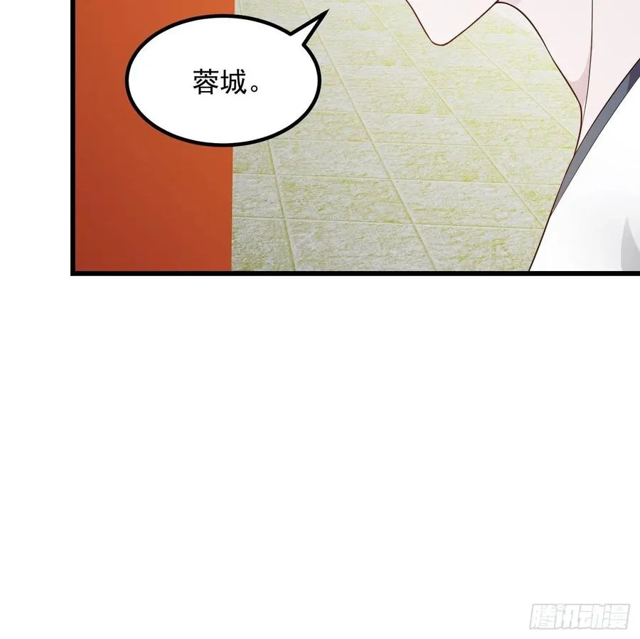 第96话 别爱我没结果 第8页