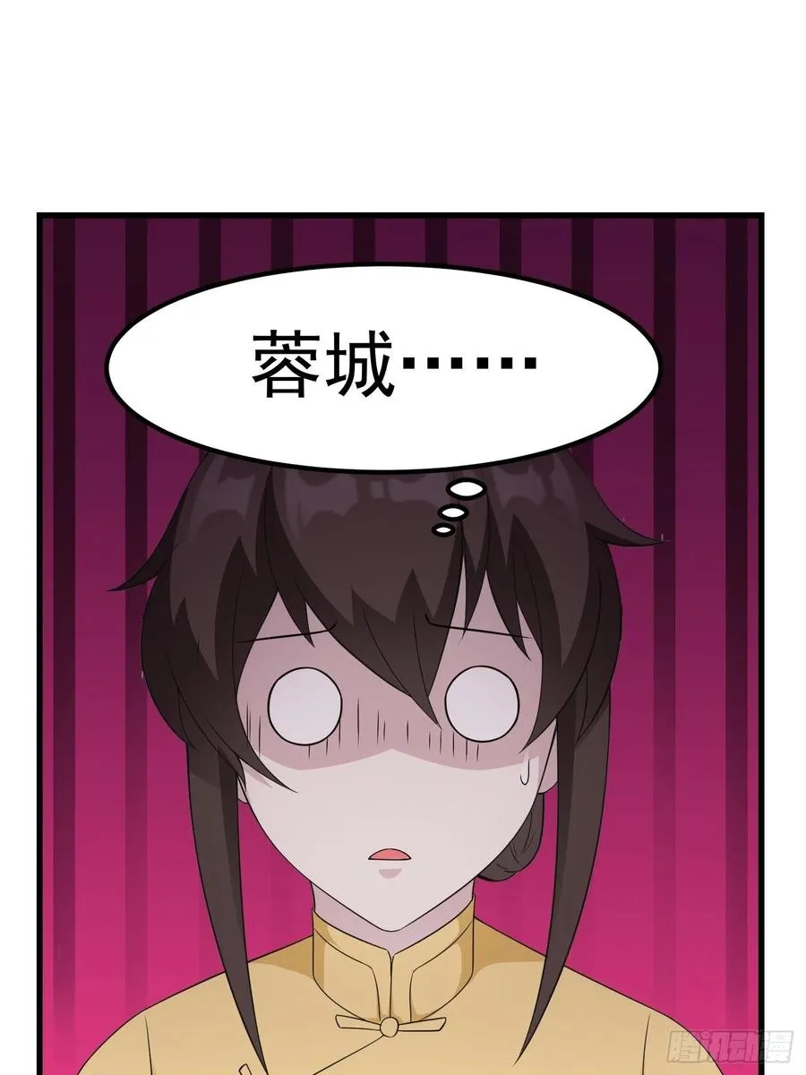 第96话 别爱我没结果 第9页