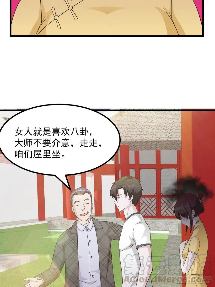 第96话 别爱我没结果 第10页